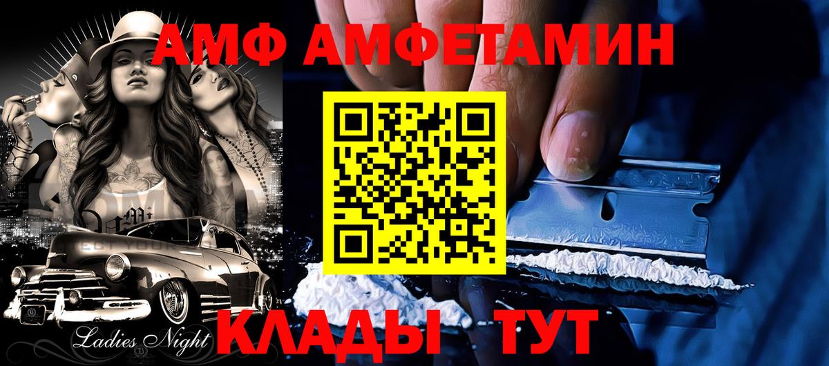 АМФЕТАМИН 97% Снежинск