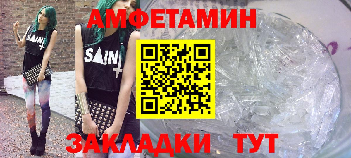 Снежинск  АМФЕТАМИН  Вход с VPN  Амфетамин Розовый  Амфетамин 