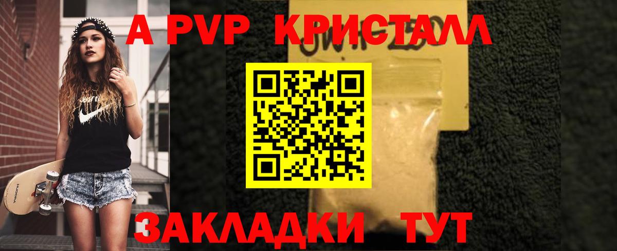 Альфа ПВП  Вход с VPN  APVP кристаллы  Снежинск  APVP СК  APVP СК 