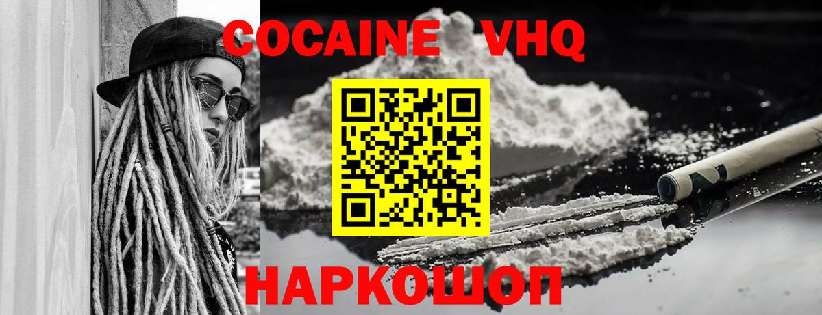 Снежинск  КОКАИН FishScale  КОКАИН Fish Scale  Вход с VPN 