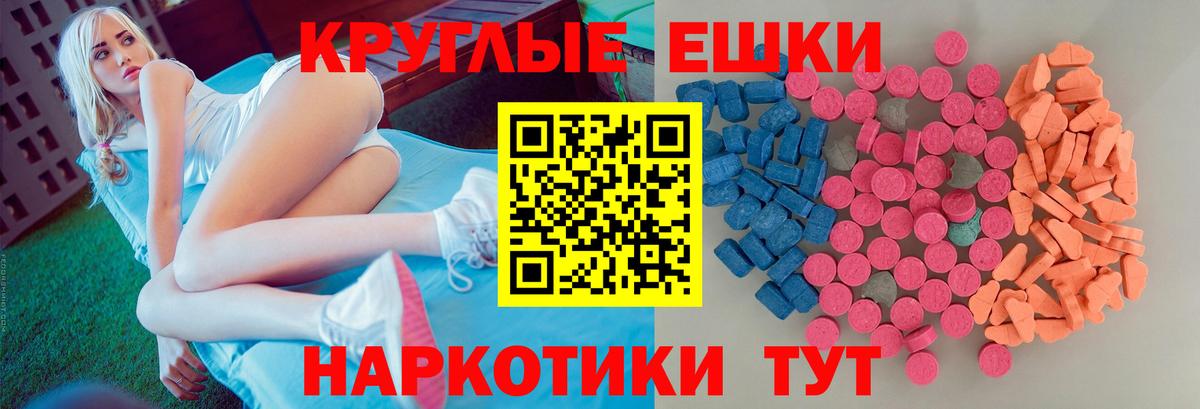 Ecstasy 300 mg  Вход с VPN  ЭКСТАЗИ  Снежинск 
