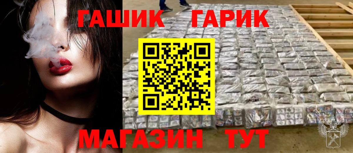 ГАШИШ Premium Снежинск