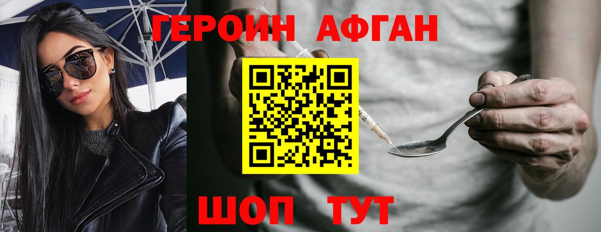 Снежинск  Героин афганец  Вход с VPN 