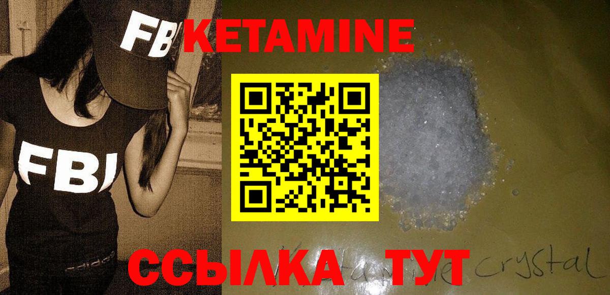 КЕТАМИН VHQ  Кетамин VHQ  Вход с VPN  Снежинск 