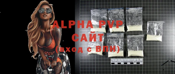 ALPHA PVP Вяземский