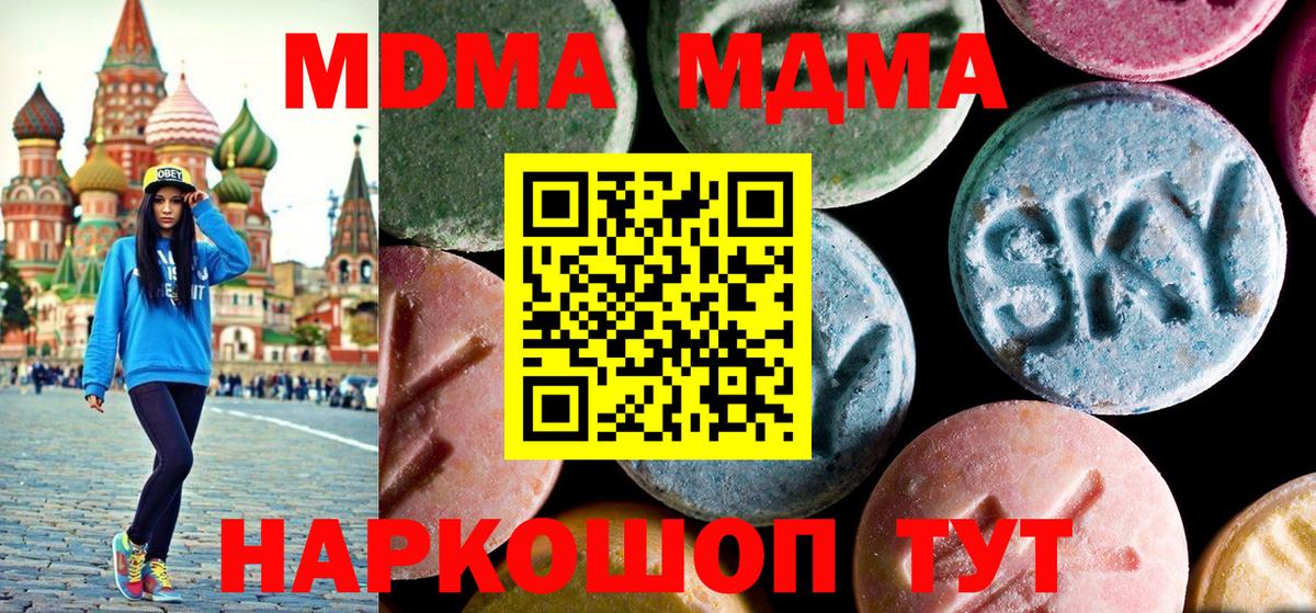 MDMA кристаллы Снежинск