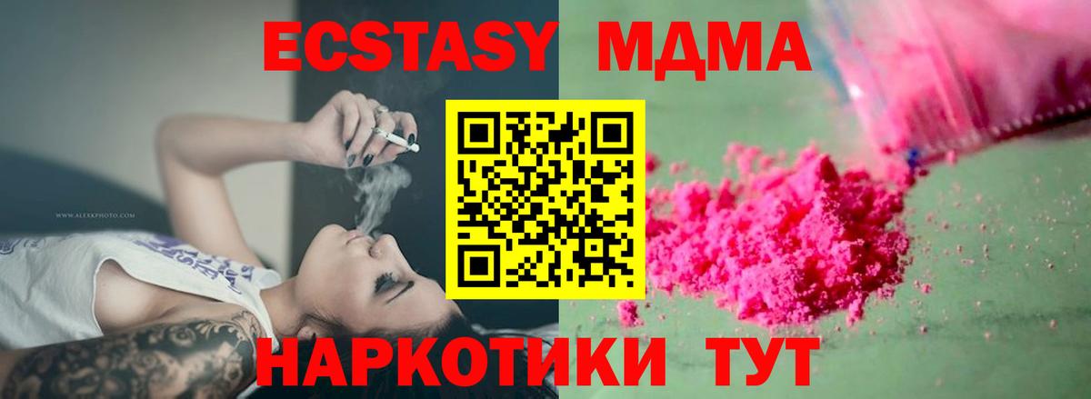 Снежинск  MDMA VHQ  Вход с VPN 