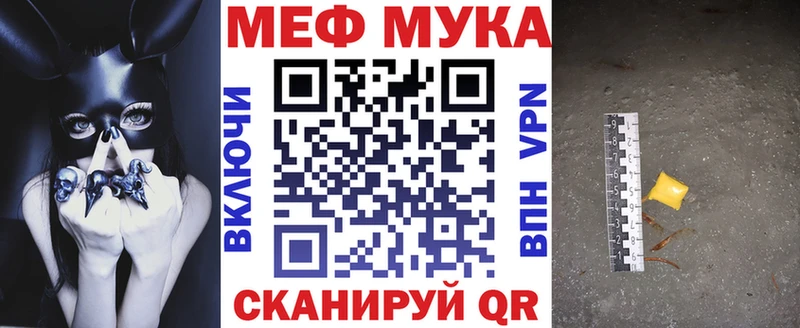 Мефедрон мука  Снежинск 