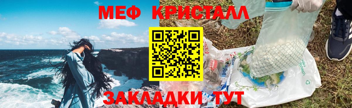 Снежинск  Мефедрон мука  Вход с VPN  блэк спрут ССЫЛКА  Мефедрон VHQ  Меф 