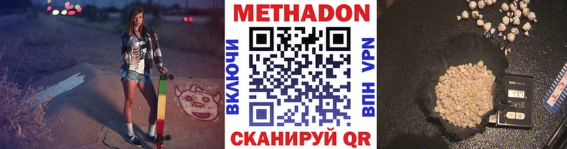 МЕТАДОН мёд  сколько стоит  ОМГ ОМГ зеркало  Снежинск 