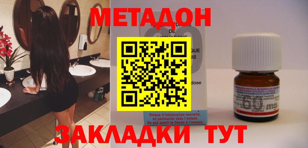 МЕТАДОН VHQ Снежинск
