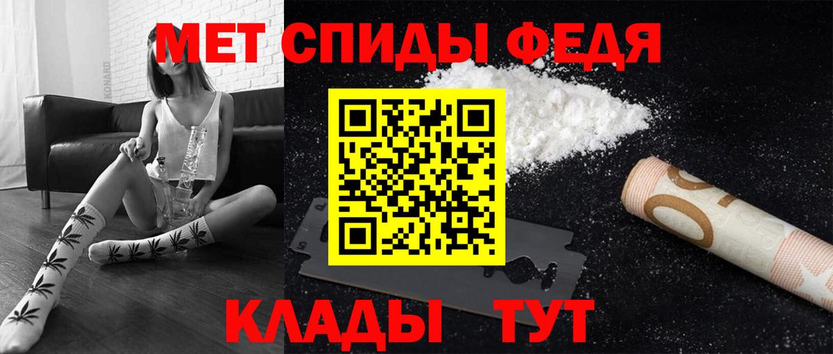 Метамфетамин мет Снежинск