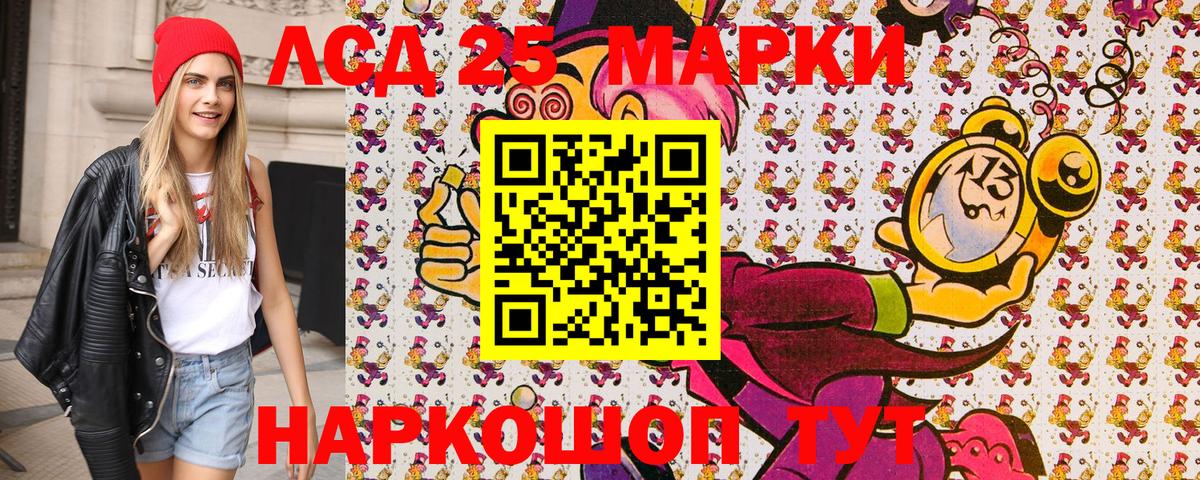 Марки 25I-NBOMe  Вход с VPN  Снежинск  Наркотические марки 1,5мг 
