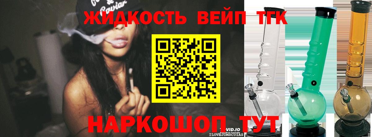 ТГК Wax Снежинск